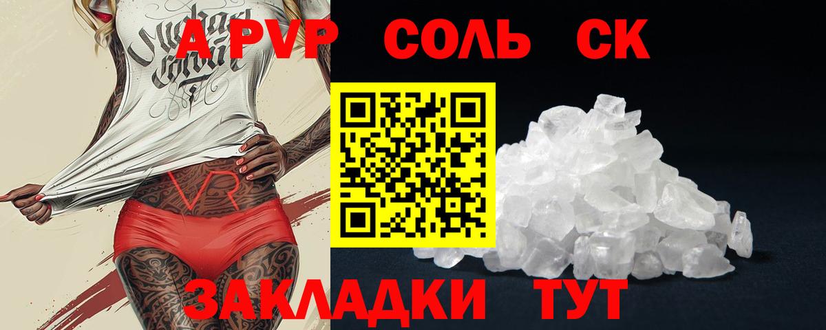 Альфа ПВП мука Зима