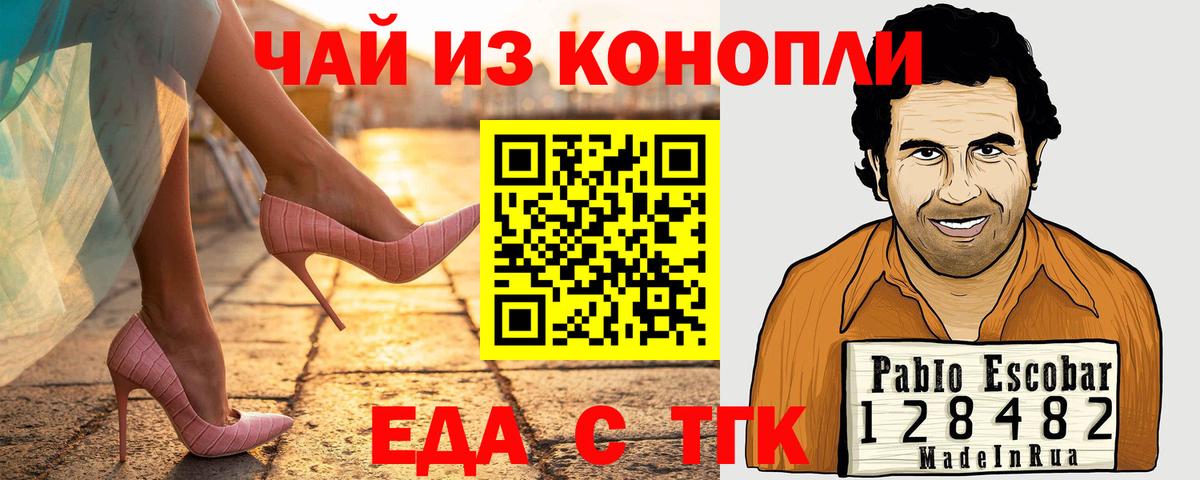Зима  Еда ТГК конопля  Вход с VPN 