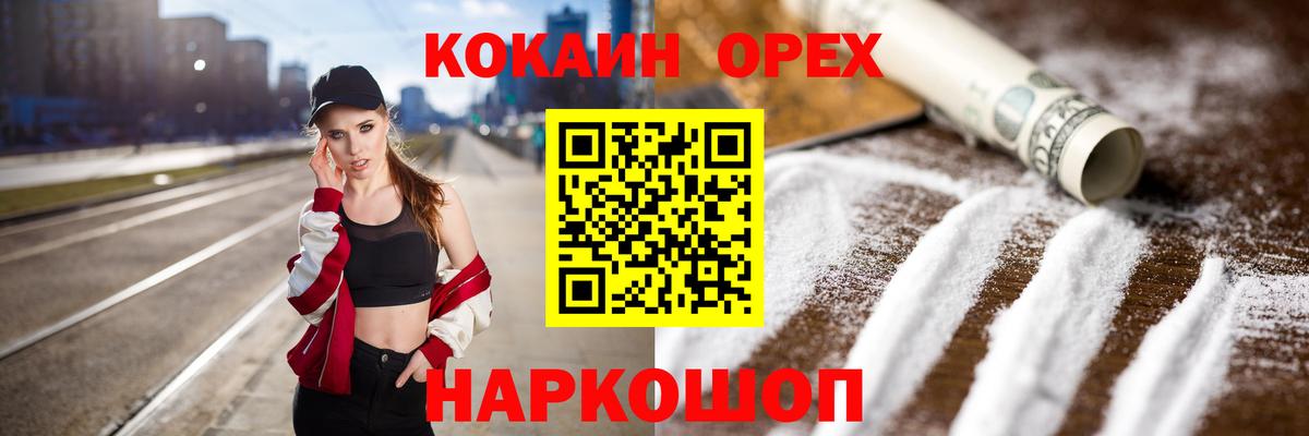 COCAIN Перу Зима