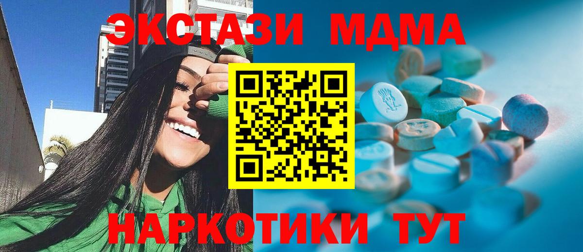 ЭКСТАЗИ  Вход с VPN  Зима  ЭКСТАЗИ круглые  ЭКСТАЗИ 280мг 