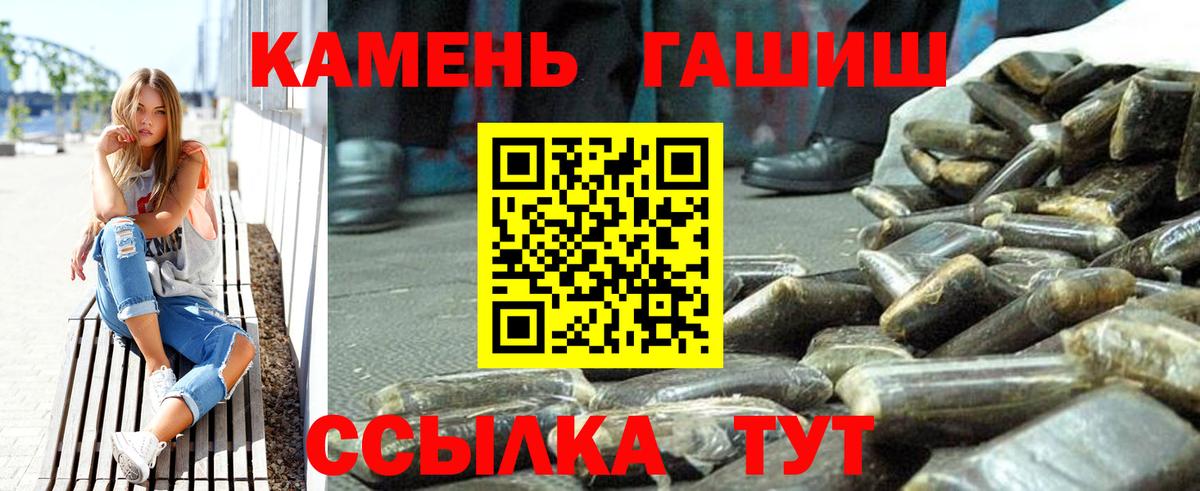 ГАШИШ гарик  Вход с VPN  Зима  ГАШИШ Ice-O-Lator 