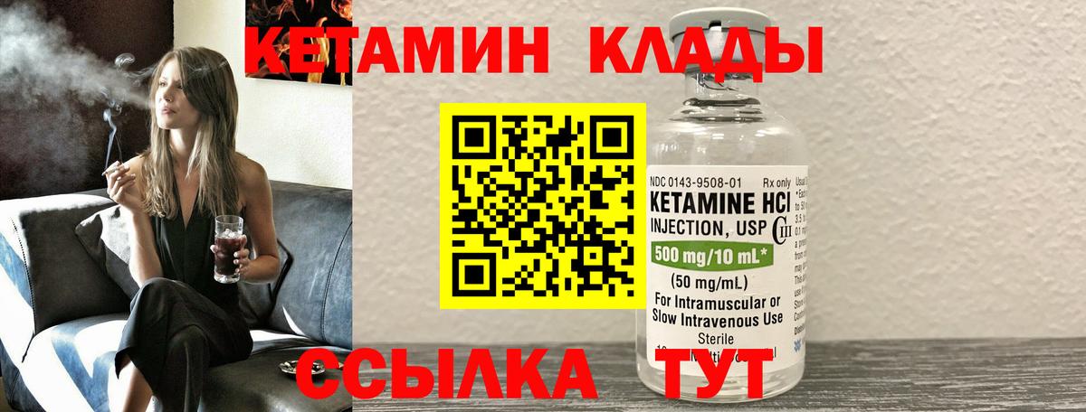 КЕТАМИН ketamine  Кетамин VHQ  Вход с VPN  Зима 