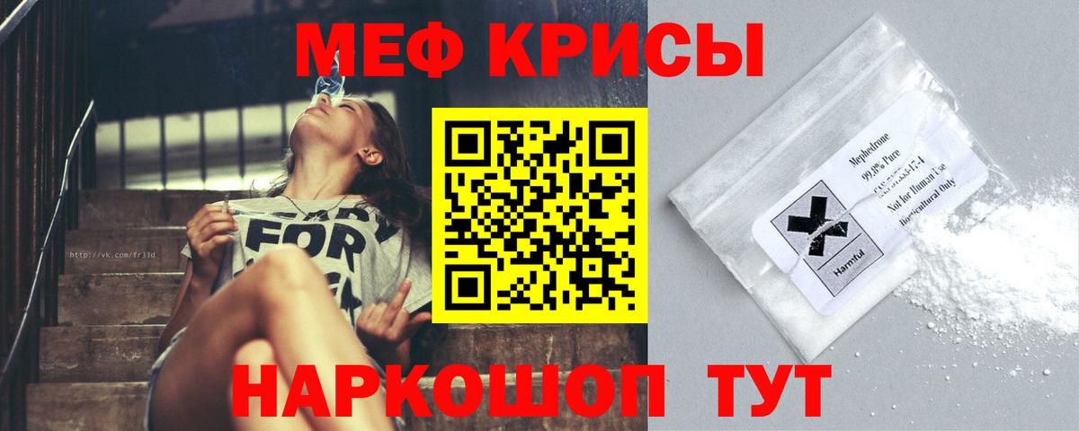 Меф  МЕФ мяу мяу  Вход с VPN  Мефедрон  Зима 