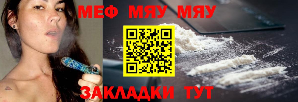 МЕФ  Зима