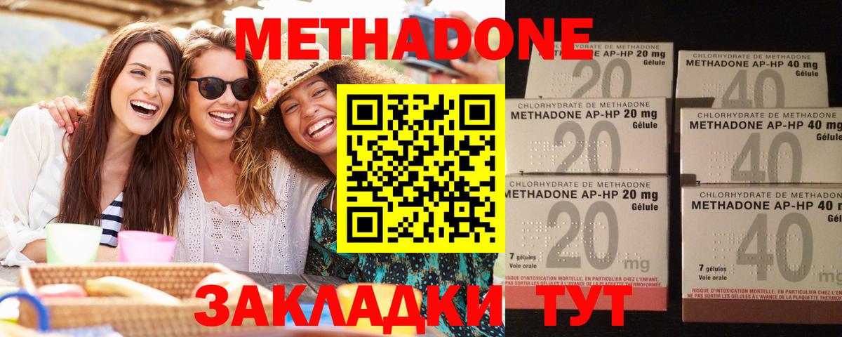МЕТАДОН мёд  Вход с VPN  Метадон кристалл  Зима 