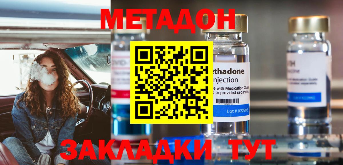 Метадон мёд Зима