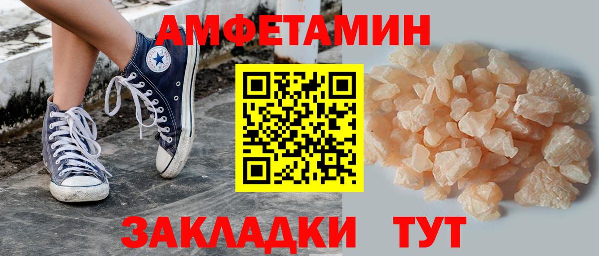 МЕТАМФЕТАМИН витя Зима