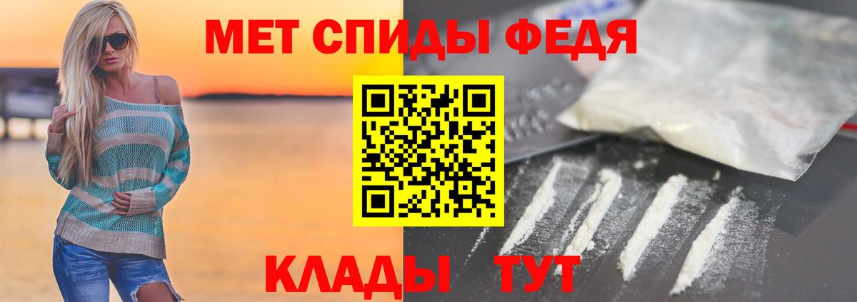 МЕТАМФЕТАМИН Декстрометамфетамин 99.9%  Вход с VPN  Зима 