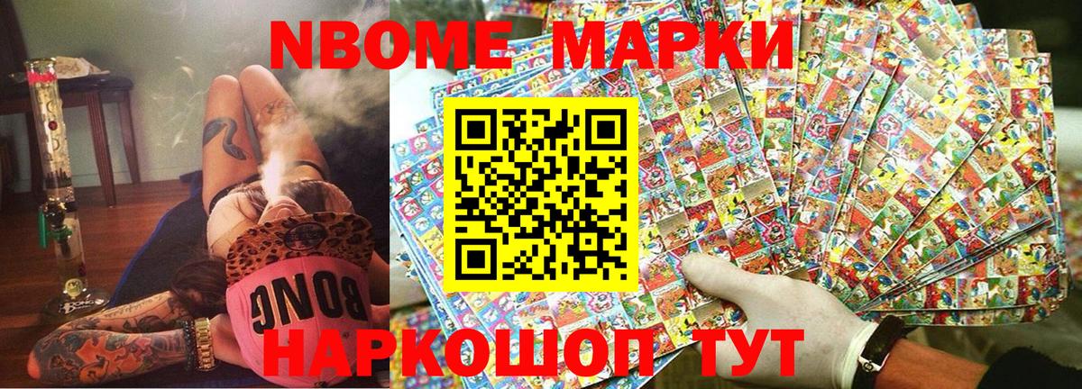 Наркотические марки 1,5мг  Вход с VPN  Зима 